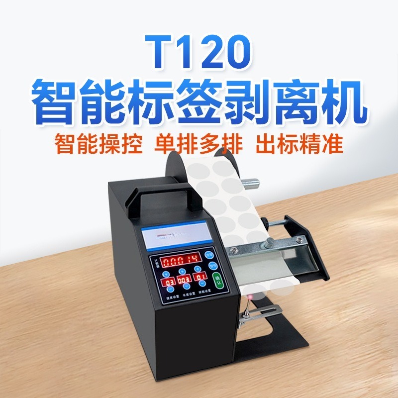 Automatic Transparent Label Pe - Label Dispenser Electric Peel Machine review and price