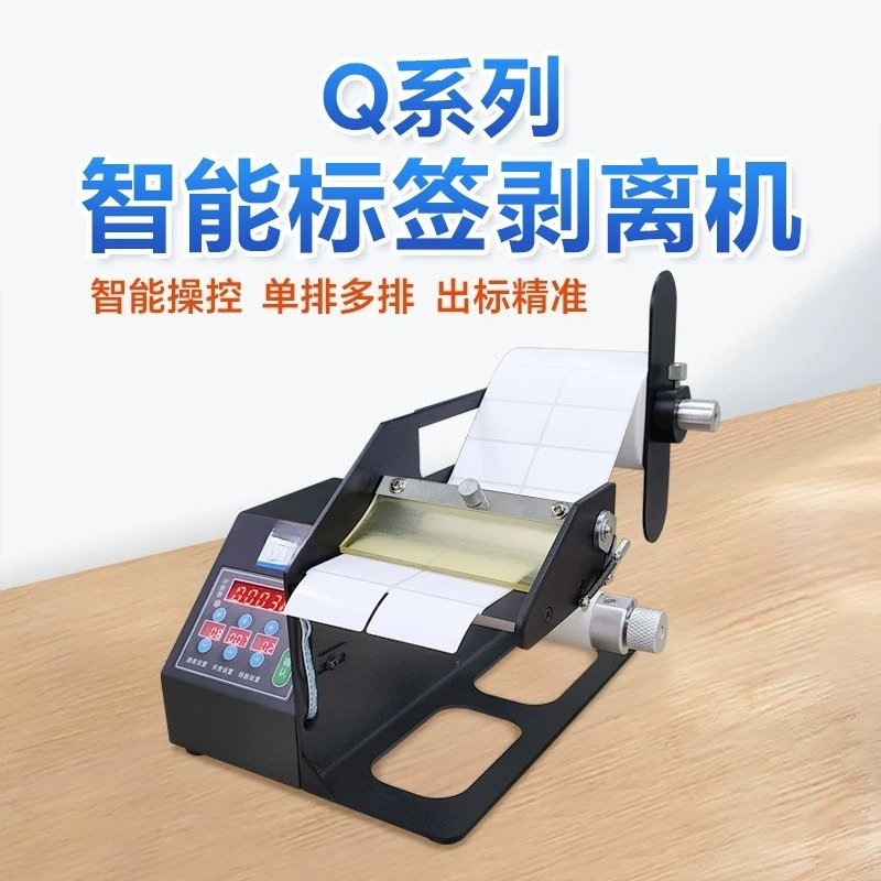 Automatic Transparent Label Pe - Label Dispenser Electric Peel Machine review and price