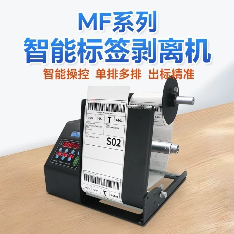 Automatic Transparent Label Pe - Label Dispenser Electric Peel Machine review and price