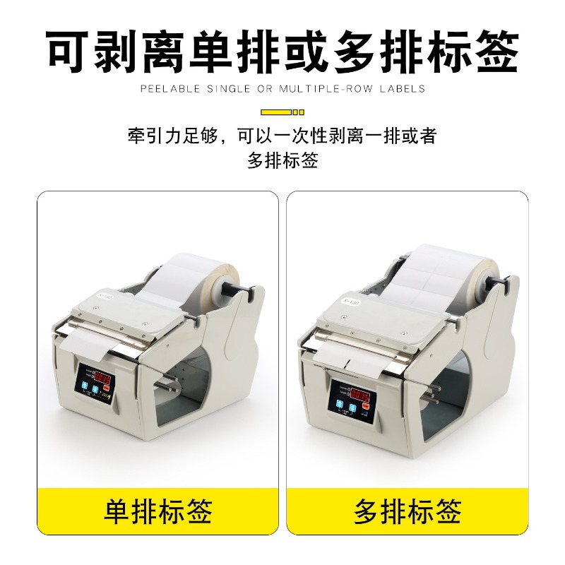 Automatic Label Peeling Machin - Label Dispenser Electric Peel Machine review and price