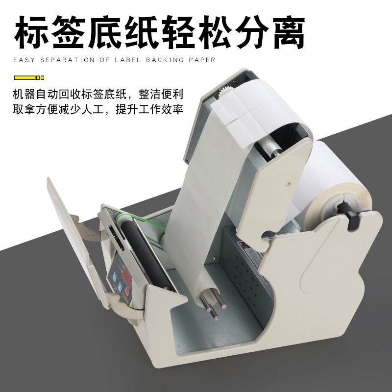 Automatic Label Peeling Machin - Label Dispenser Electric Peel Machine review and price