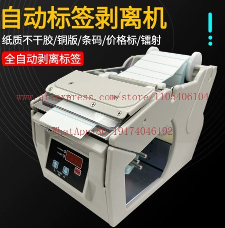 Automatic label peeling and se - Label Dispenser Electric Peel Machine review and price