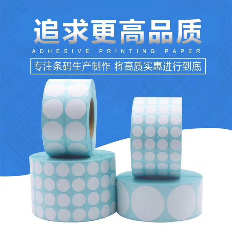 Round Color thermal label 80 1 - Round Sticker Thermal Labels Colored review and price